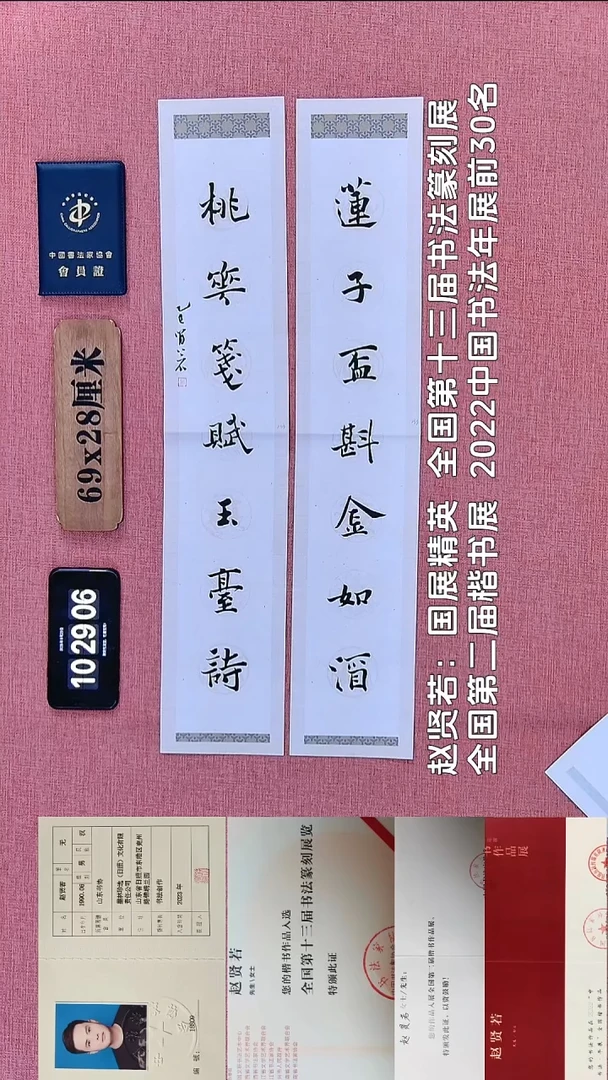 书法214          赵老师书法作品