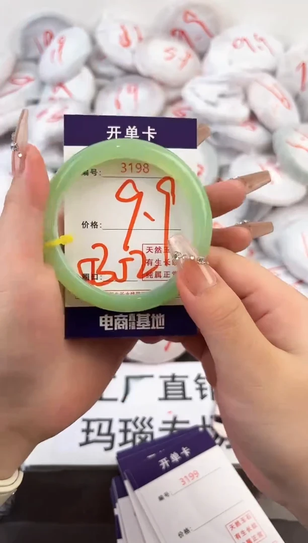 玛瑙/玉髓手镯未镶嵌3198