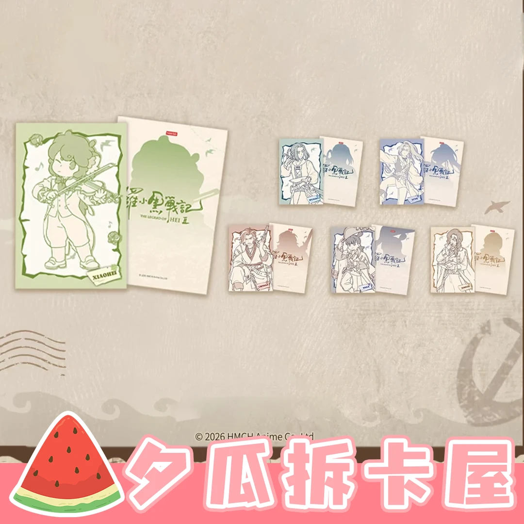 【罗小黑战记】BW2026远航历险记周边(盲盒代拆)