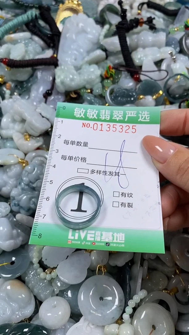 【闪购商品】翡翠颈饰未镶嵌闪购0135325
