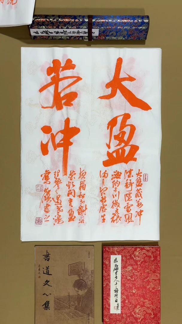 书法冯尚杰老师书法福利专场
