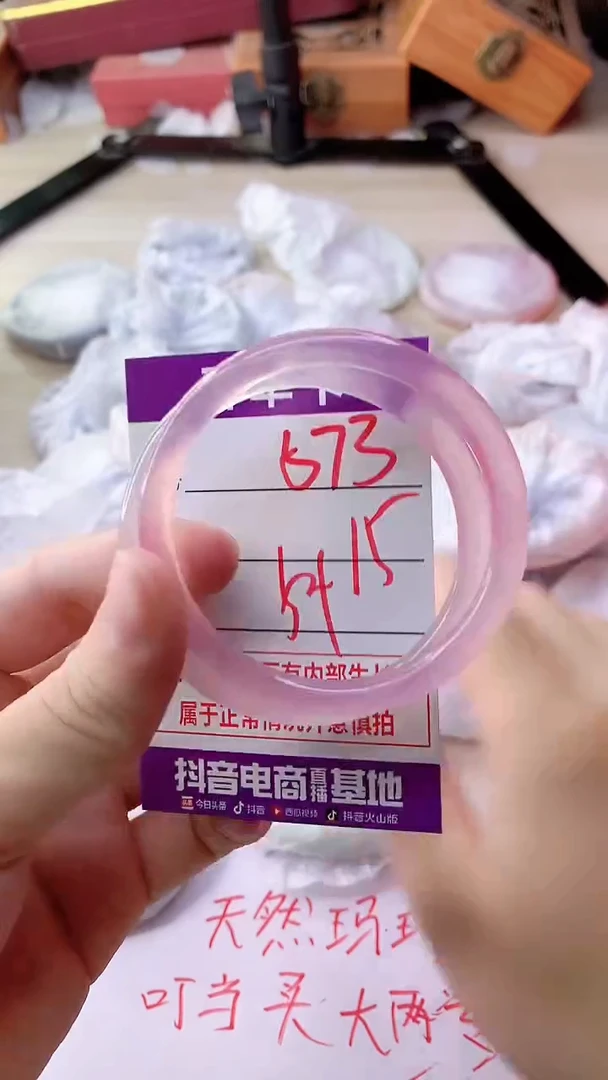 手镯玛瑙/玉髓未镶嵌573