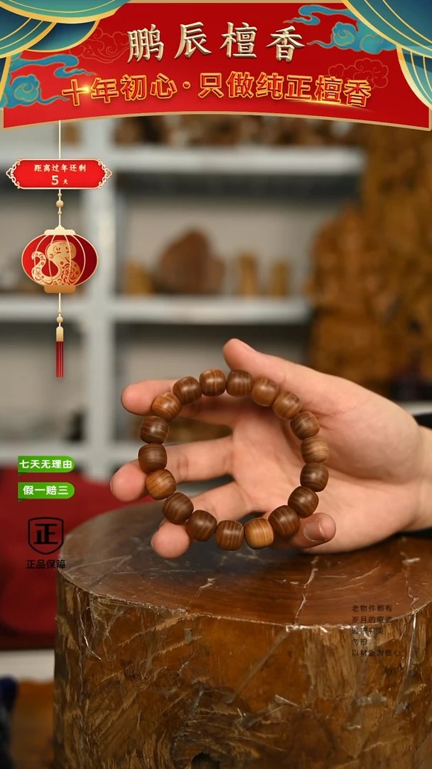 【闪购商品】檀香木手串/手链传世11.5*12