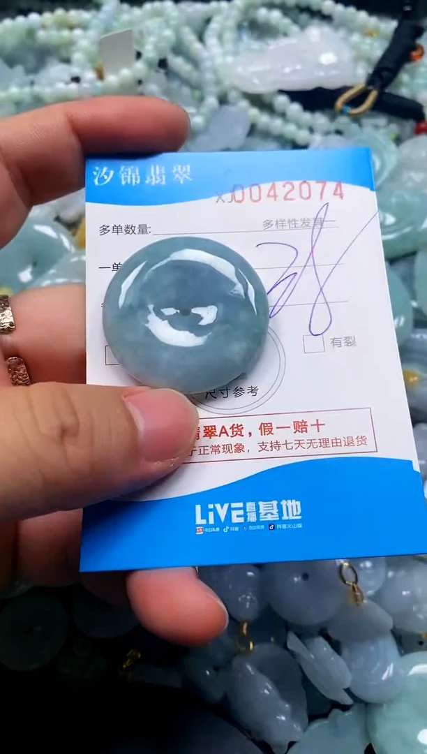 颈饰未镶嵌翡翠闪购商品0042074