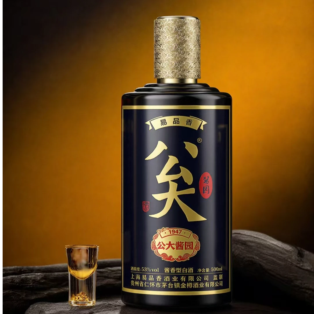 公大 酱园53度酱香型白酒固态纯粮酿造宴请聚会送礼佳品53度