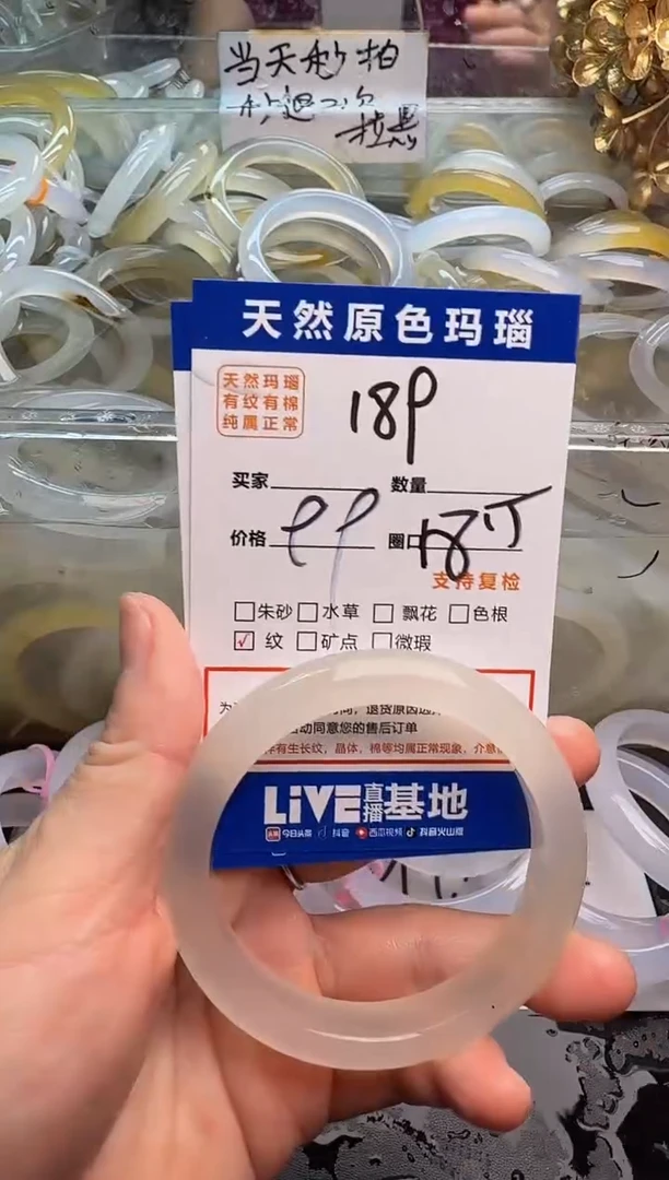玛瑙/玉髓手镯未镶嵌189