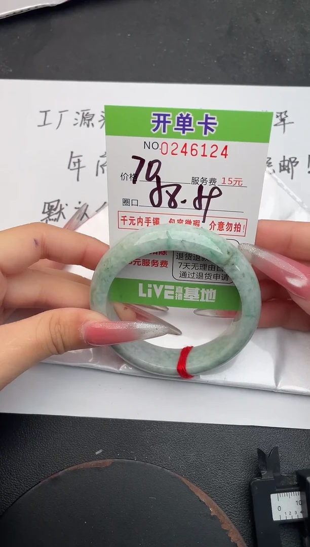 未镶嵌手镯翡翠24天然翡翠A货
