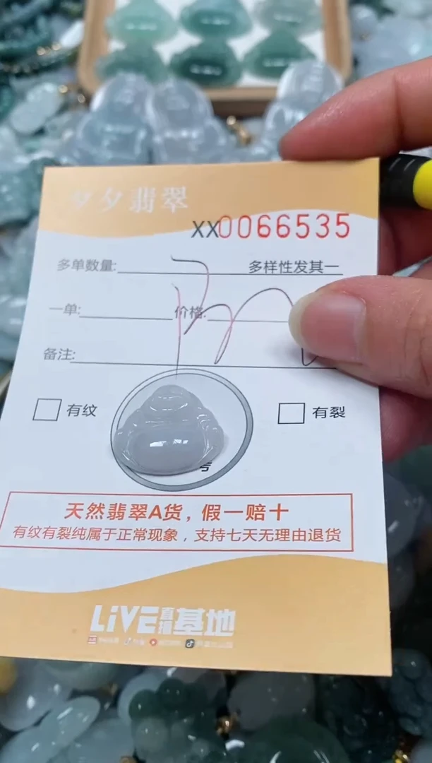 【闪购商品】翡翠颈饰未镶嵌闪购商品0067535