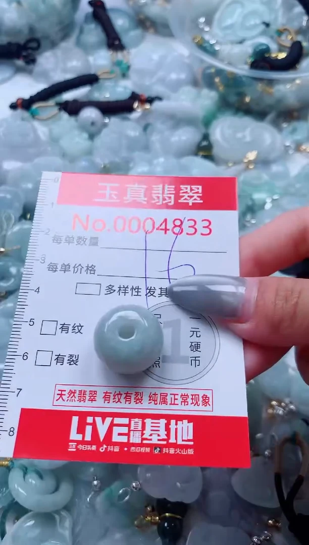 吊坠(不含链)未镶嵌翡翠4833