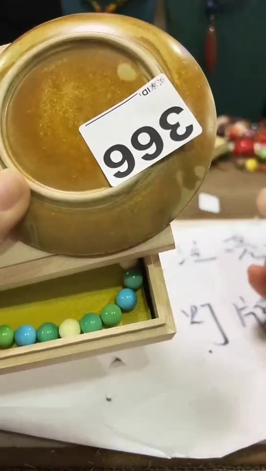 【闪购商品】366