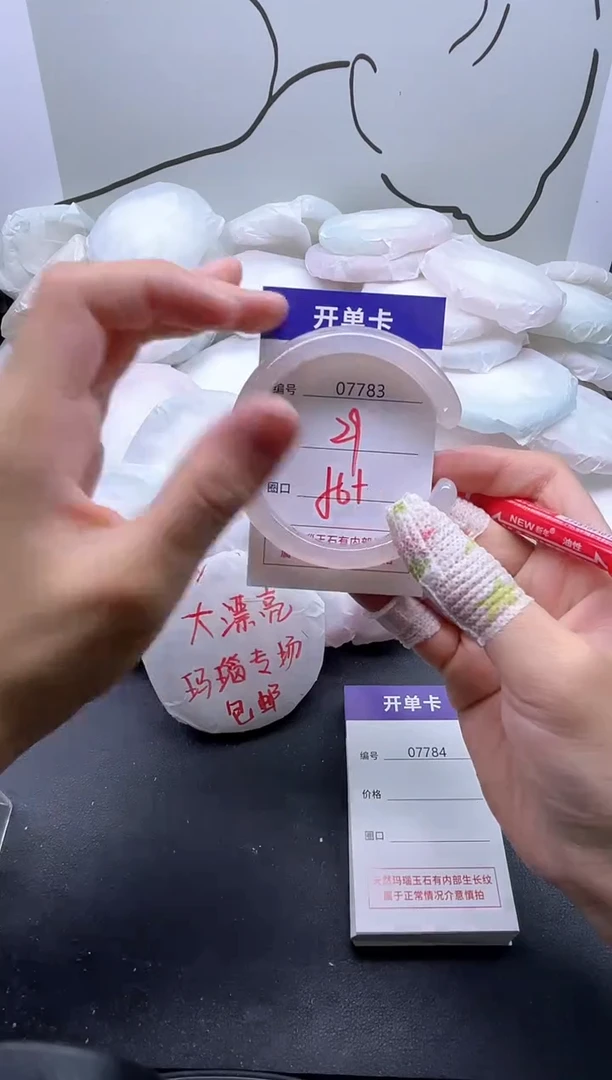 手镯玛瑙/玉髓未镶嵌7783