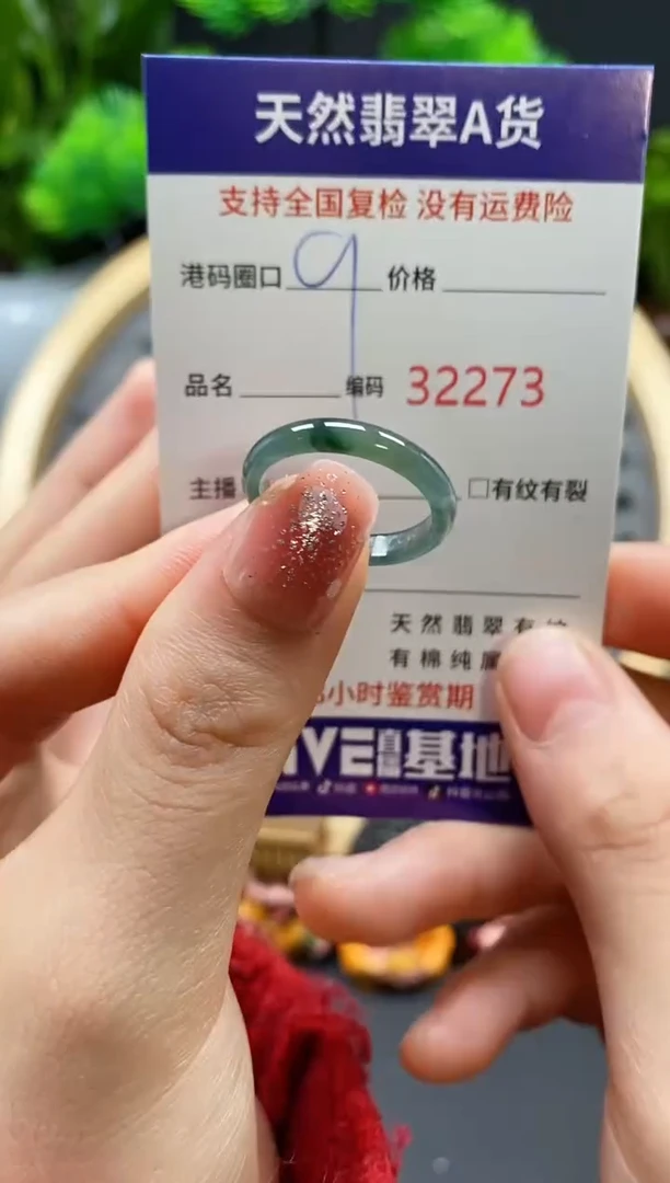 【闪购商品】翡翠戒指未镶嵌天然翡翠戒圈2273