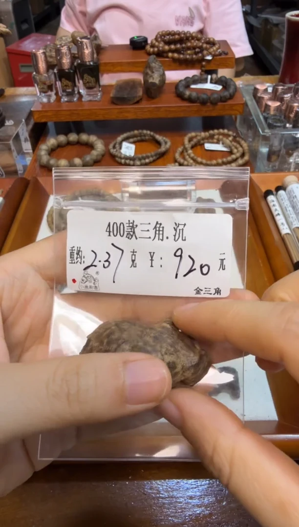 400款三角. 沉   2.37克