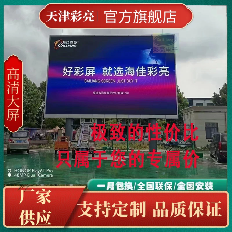 全彩led高清LED显示屏室内户外会议室拼接直播广告定制电子屏幕