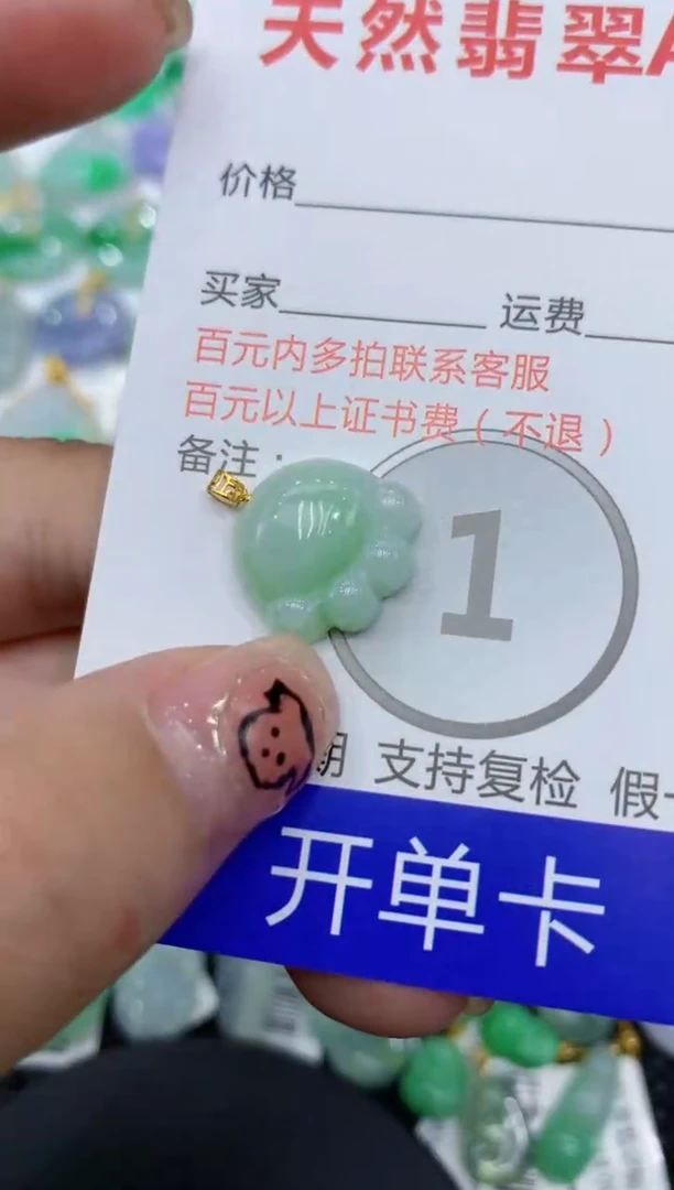 翡翠18K金镶嵌颈饰111111111111