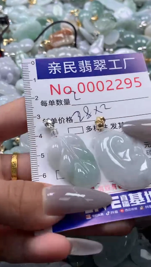 颈饰未镶嵌翡翠2295