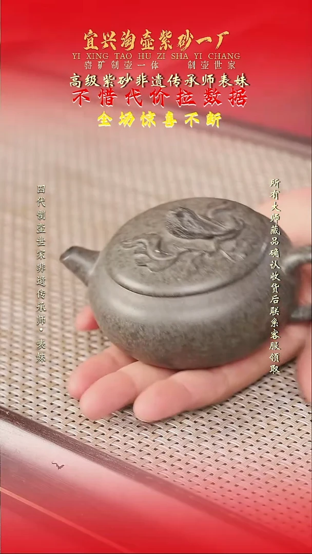 原矿全手工紫砂壶