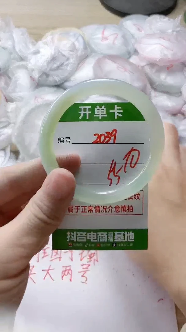 【闪购商品】玛瑙/玉髓手镯未镶嵌2039