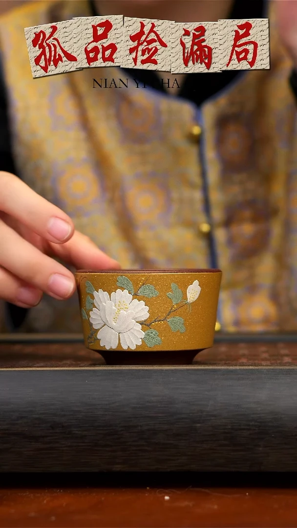 【闪购商品】紫砂茶壶紫泥粉浆牡丹杯