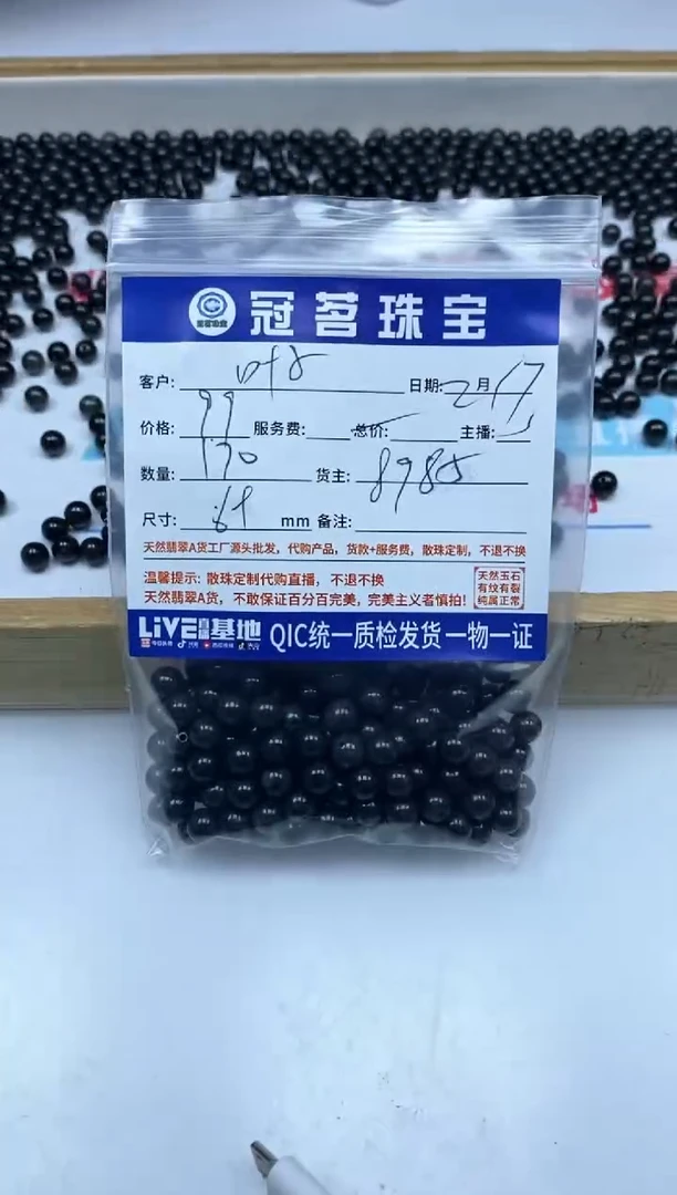 【闪购商品】翡翠手饰未镶嵌翡翠 散珠6+mm