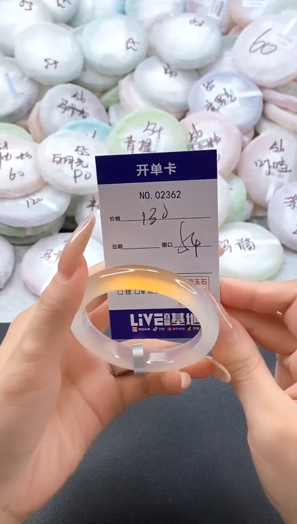 手镯玛瑙/玉髓未镶嵌2362圈口54