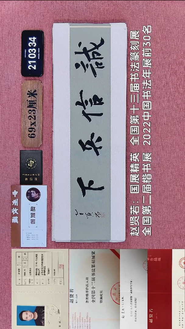 书法156    赵老师书法作品