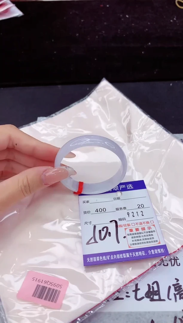 翡翠手镯未镶嵌1