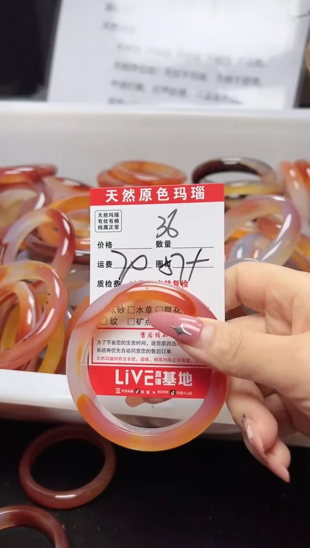 【闪购商品】玛瑙/玉髓手镯未镶嵌36