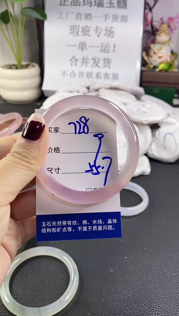 手镯玛瑙/玉髓未镶嵌728