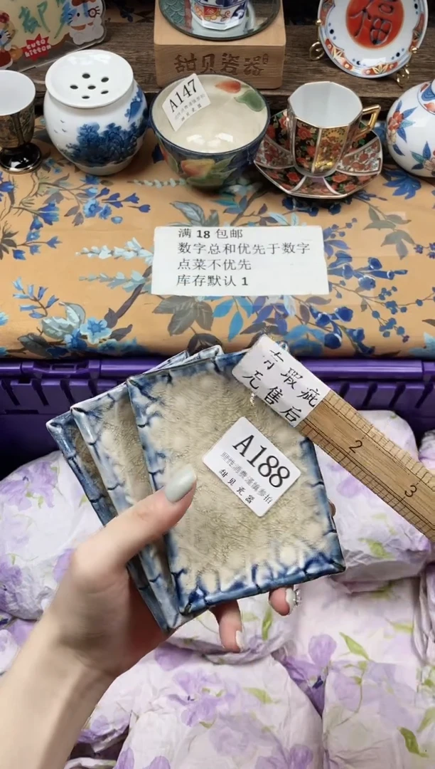 瓷片芥****酱                A188