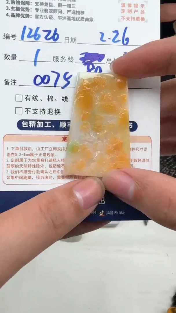 【闪购商品】定制翡翠未镶嵌12626（发货一个）