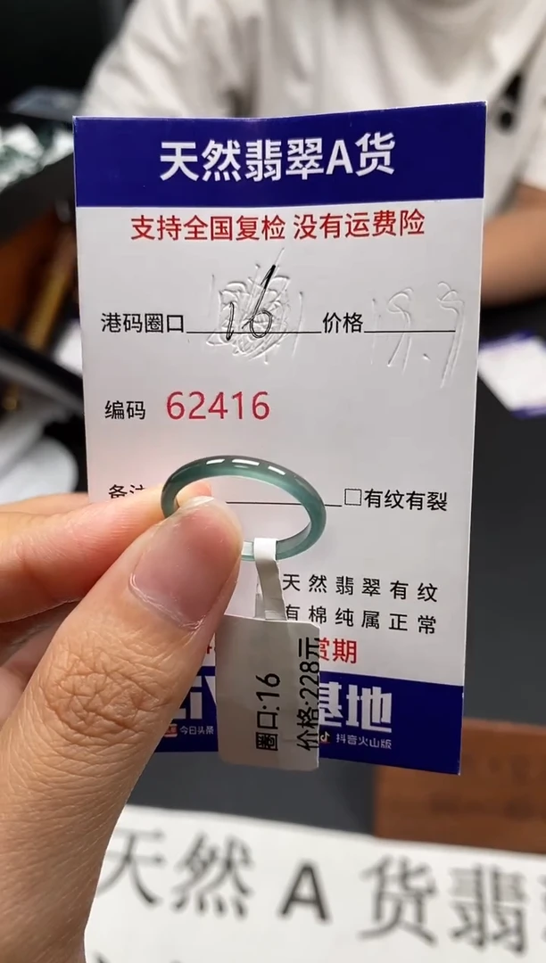 未镶嵌戒指翡翠天然A货翡翠2416