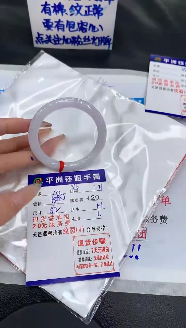 【闪购商品】翡翠手镯未镶嵌11111111111