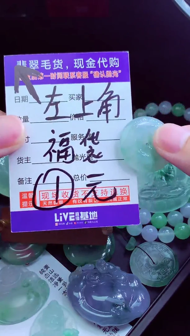 定制翡翠未镶嵌?**哥 翡翠毛货定制多样性发货