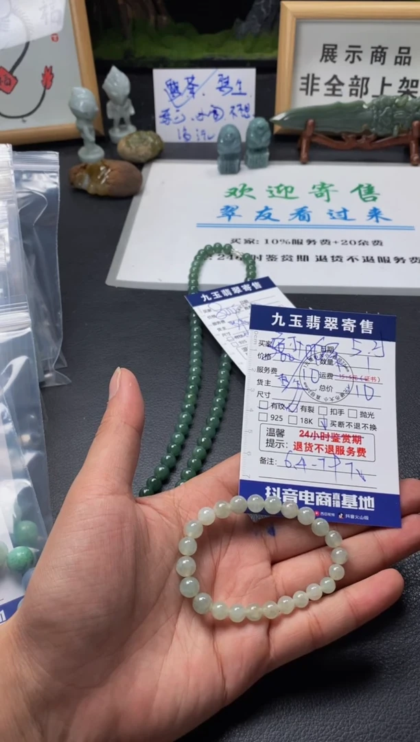 未镶嵌手串翡翠买断
