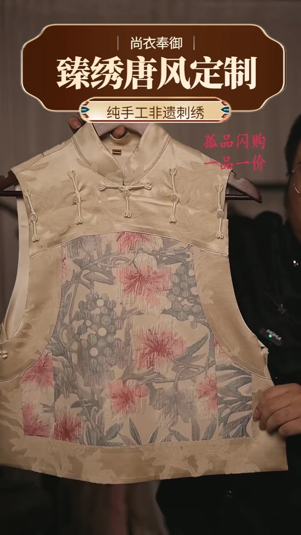 【闪购商品】织绣胖哥精选桑蚕丝宋锦十三太保兰花马甲18