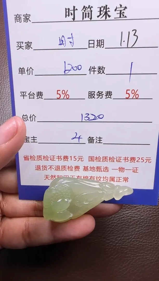 【闪购商品】和田玉挂件未镶嵌挂件