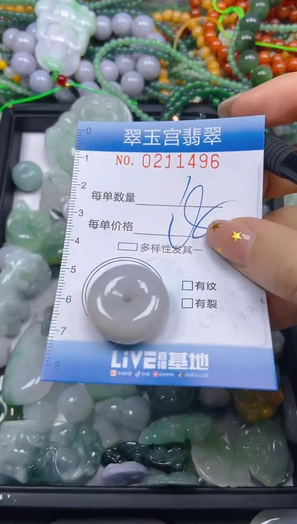 颈饰未镶嵌翡翠闪购C0211496