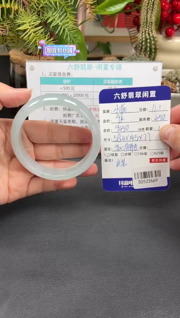 未镶嵌手镯翡翠?****觉D2522669