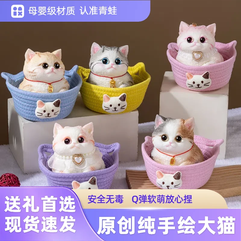 纯手绘仿真大猫捏捏乐水感解压玩具女生手工DIY发泄萌宠礼物摆件