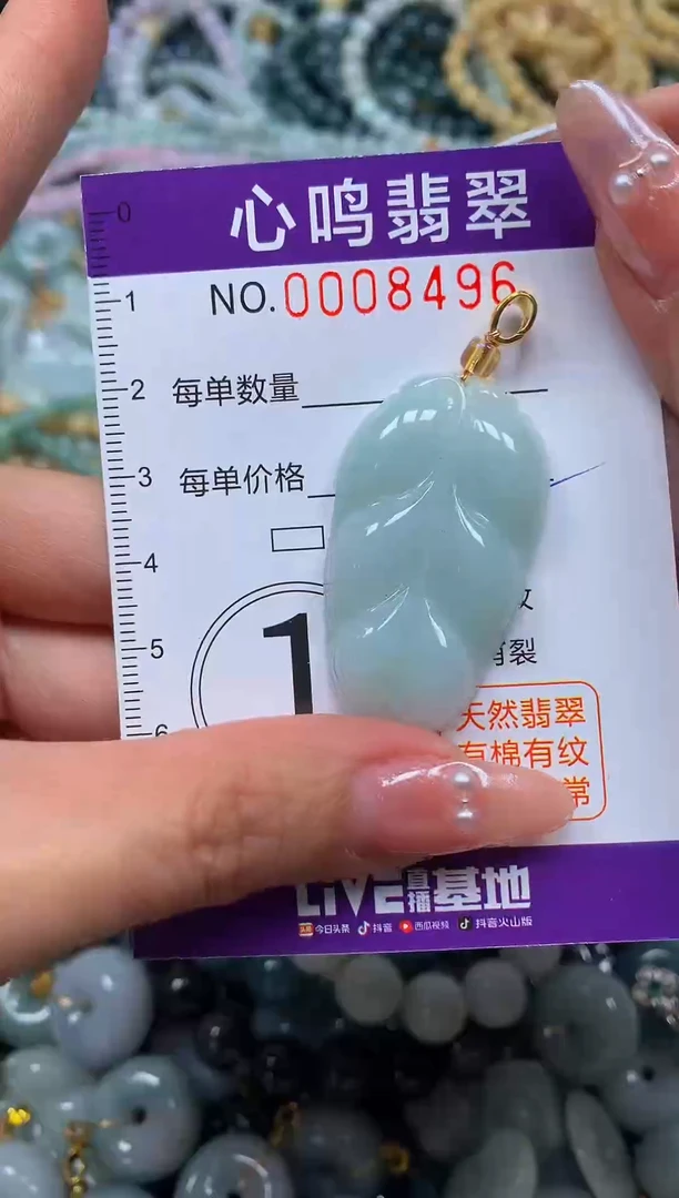 颈饰未镶嵌翡翠闪购008496