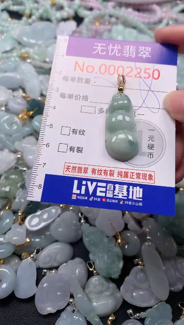 吊坠(不含链)未镶嵌翡翠2250