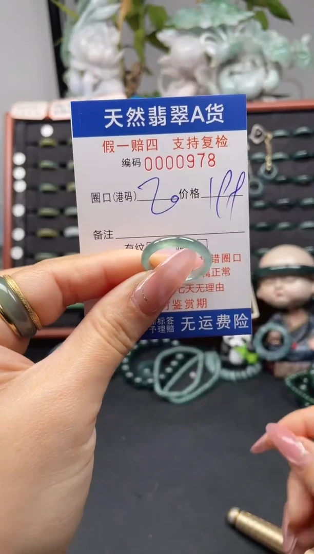 未镶嵌戒指翡翠20*0978