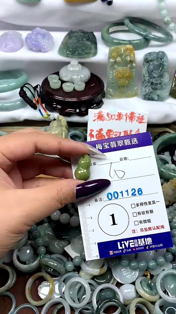 吊坠(不含链)未镶嵌翡翠1