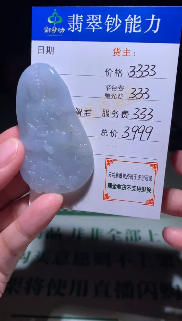 未镶嵌定制翡翠毛货-不退不换