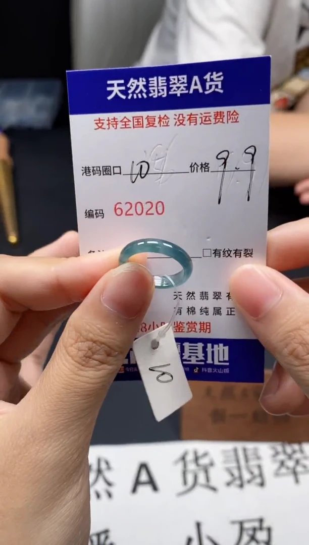未镶嵌戒指翡翠2020