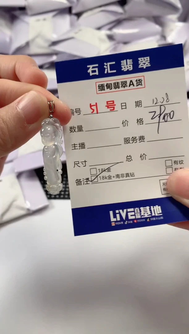 颈饰18K金镶嵌翡翠1