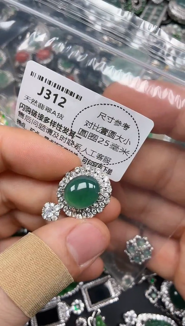 颈饰未镶嵌翡翠J312吊坠
