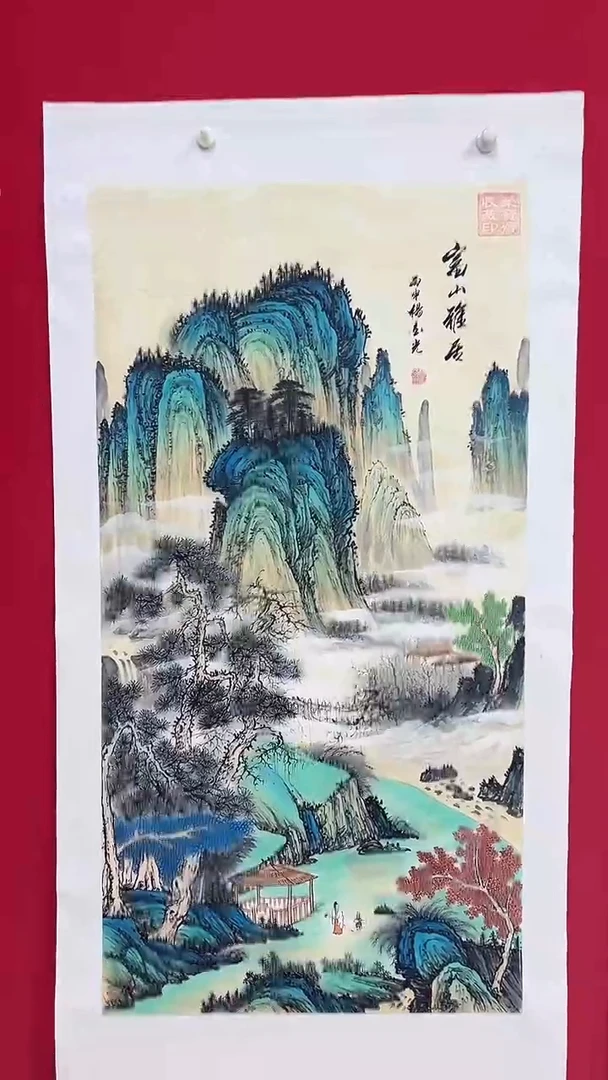 国画杨金光/山水/宣纸/国画