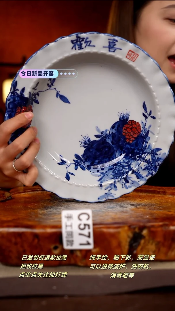 其他C571新十二器瓷器